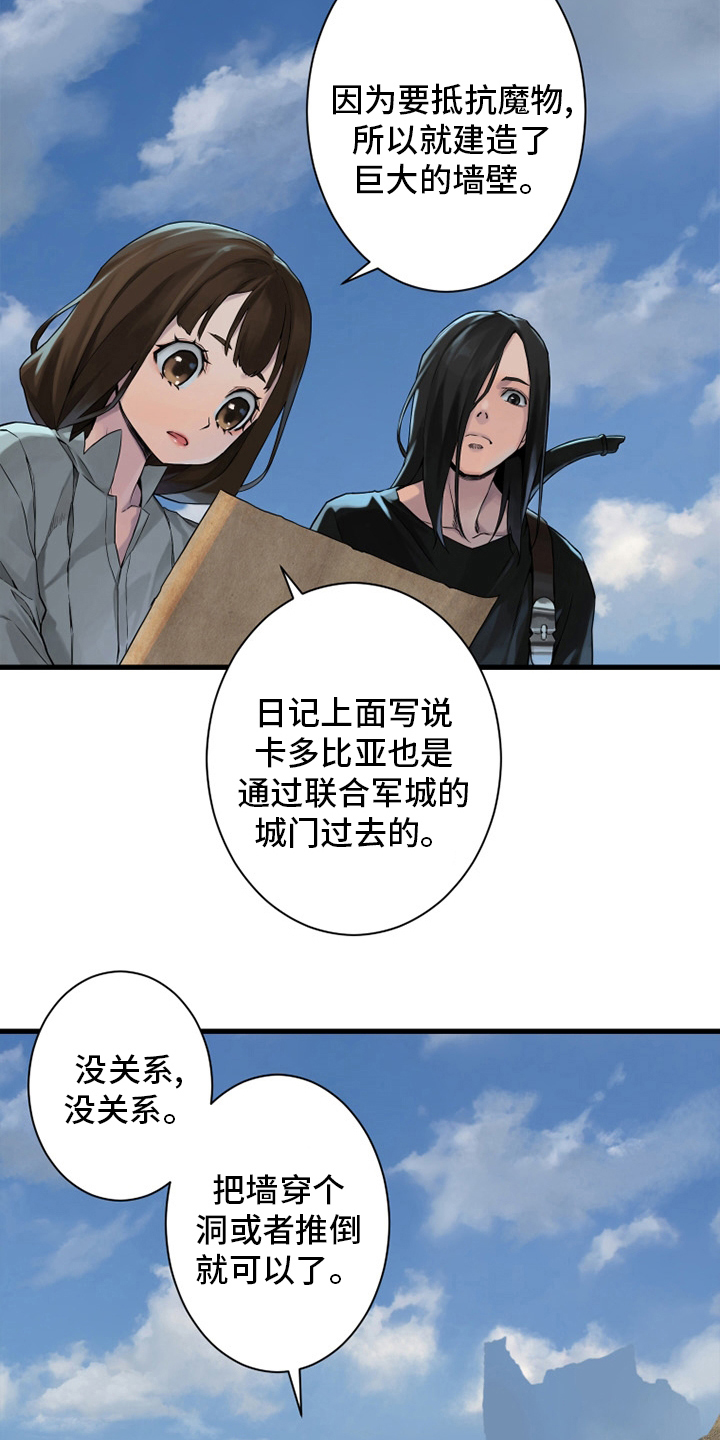 《苍兽大人》漫画最新章节第116章魔法召唤书免费下拉式在线观看章节第【15】张图片