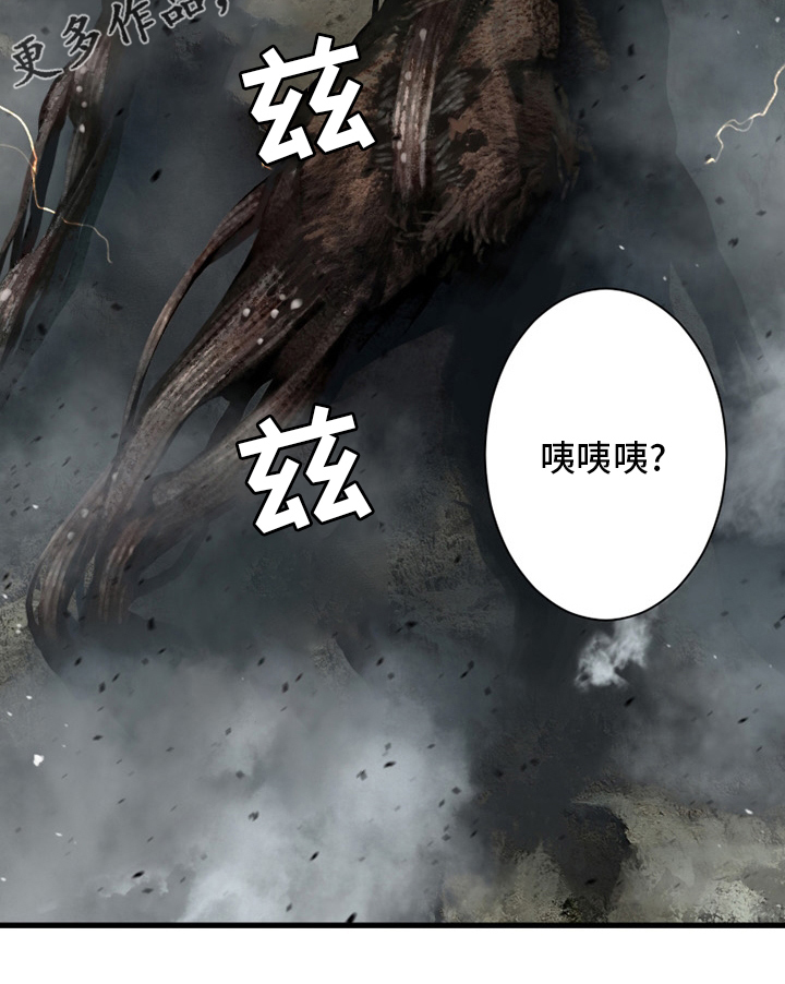 《苍兽大人》漫画最新章节第116章魔法召唤书免费下拉式在线观看章节第【1】张图片