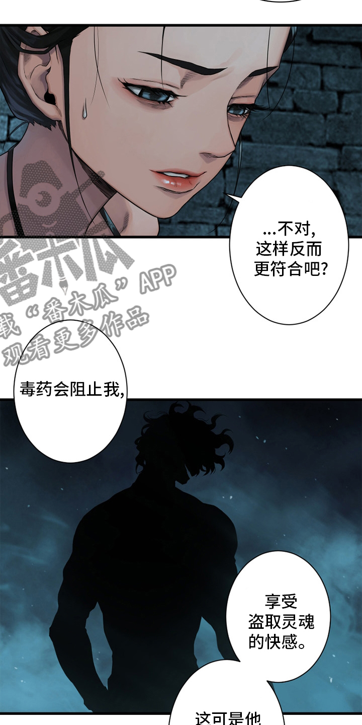 《苍兽大人》漫画最新章节第115章走着瞧吧免费下拉式在线观看章节第【24】张图片