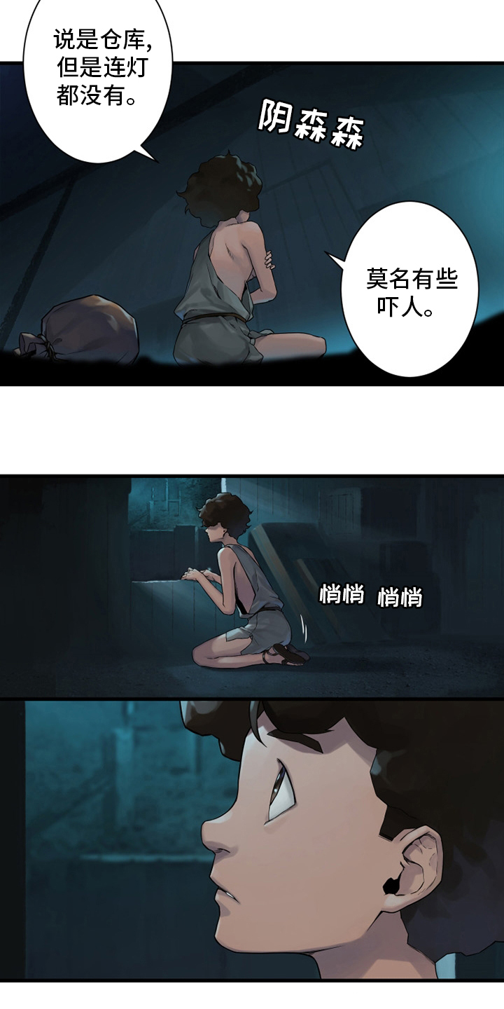 《苍兽大人》漫画最新章节第114章好久不见免费下拉式在线观看章节第【19】张图片