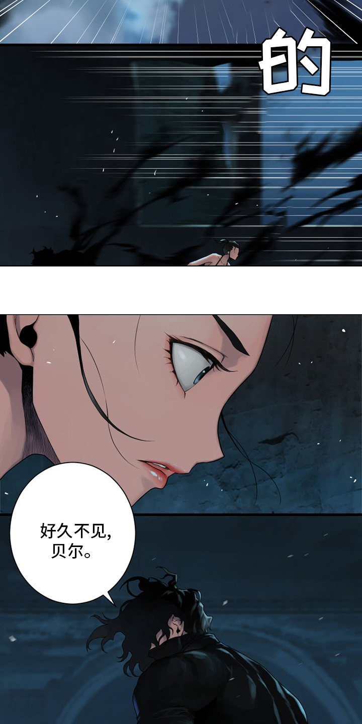 《苍兽大人》漫画最新章节第114章好久不见免费下拉式在线观看章节第【8】张图片