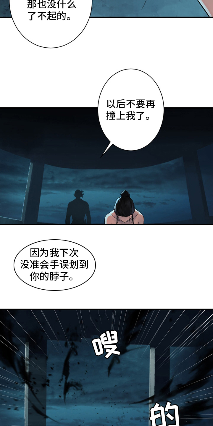 《苍兽大人》漫画最新章节第114章好久不见免费下拉式在线观看章节第【3】张图片