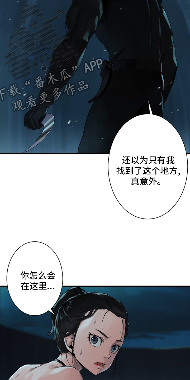 《苍兽大人》漫画最新章节第114章好久不见免费下拉式在线观看章节第【7】张图片