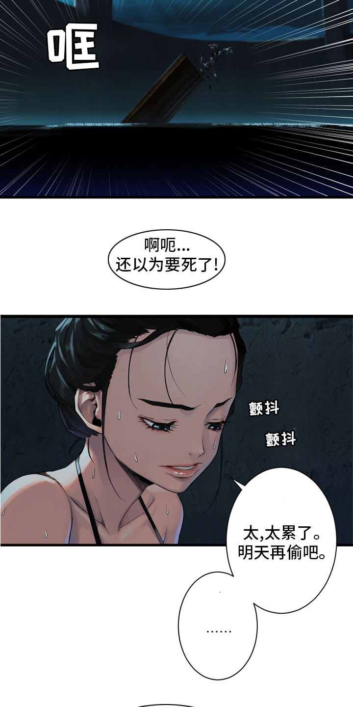 《苍兽大人》漫画最新章节第114章好久不见免费下拉式在线观看章节第【12】张图片