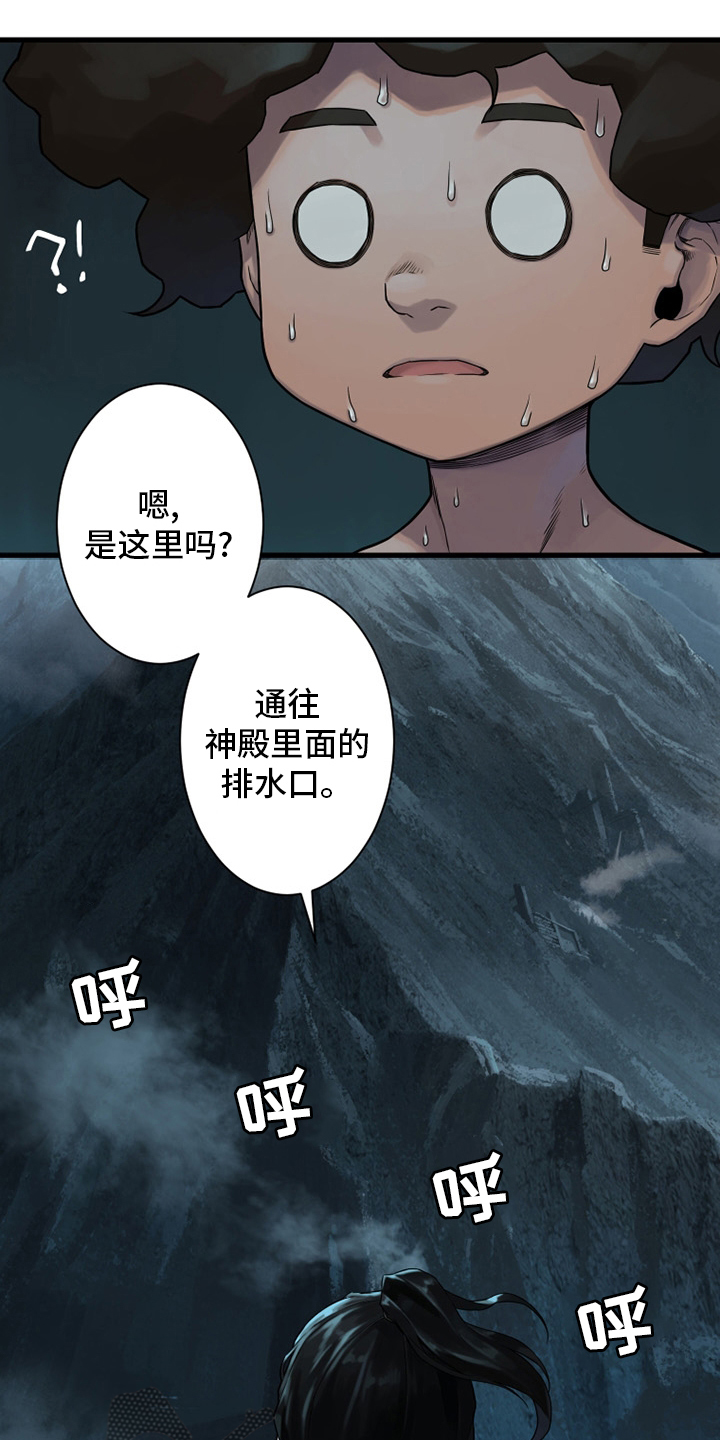 《苍兽大人》漫画最新章节第114章好久不见免费下拉式在线观看章节第【16】张图片