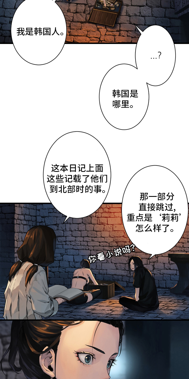 《苍兽大人》漫画最新章节第112章神兽免费下拉式在线观看章节第【11】张图片