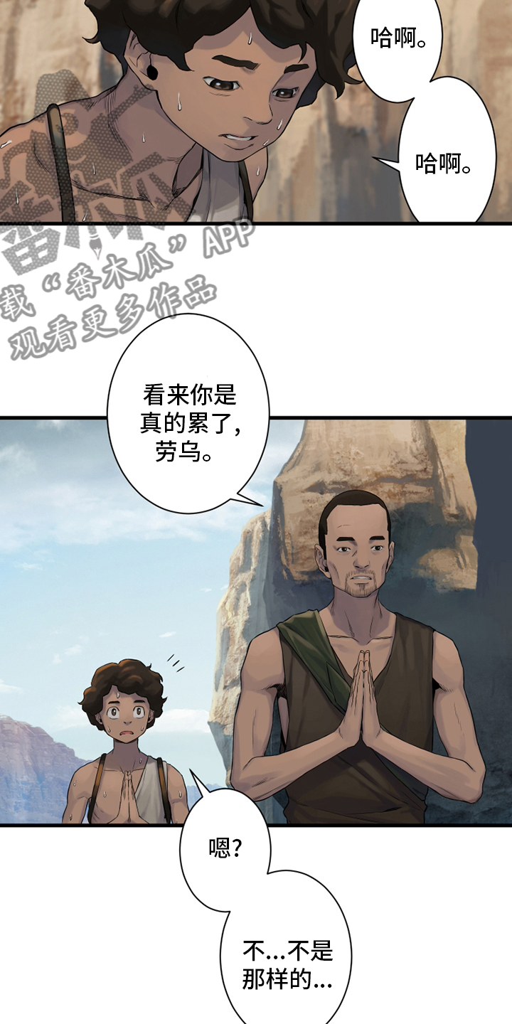 《苍兽大人》漫画最新章节第111章被诅咒的生命体免费下拉式在线观看章节第【6】张图片