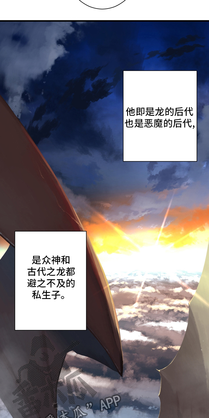 《苍兽大人》漫画最新章节第111章被诅咒的生命体免费下拉式在线观看章节第【3】张图片