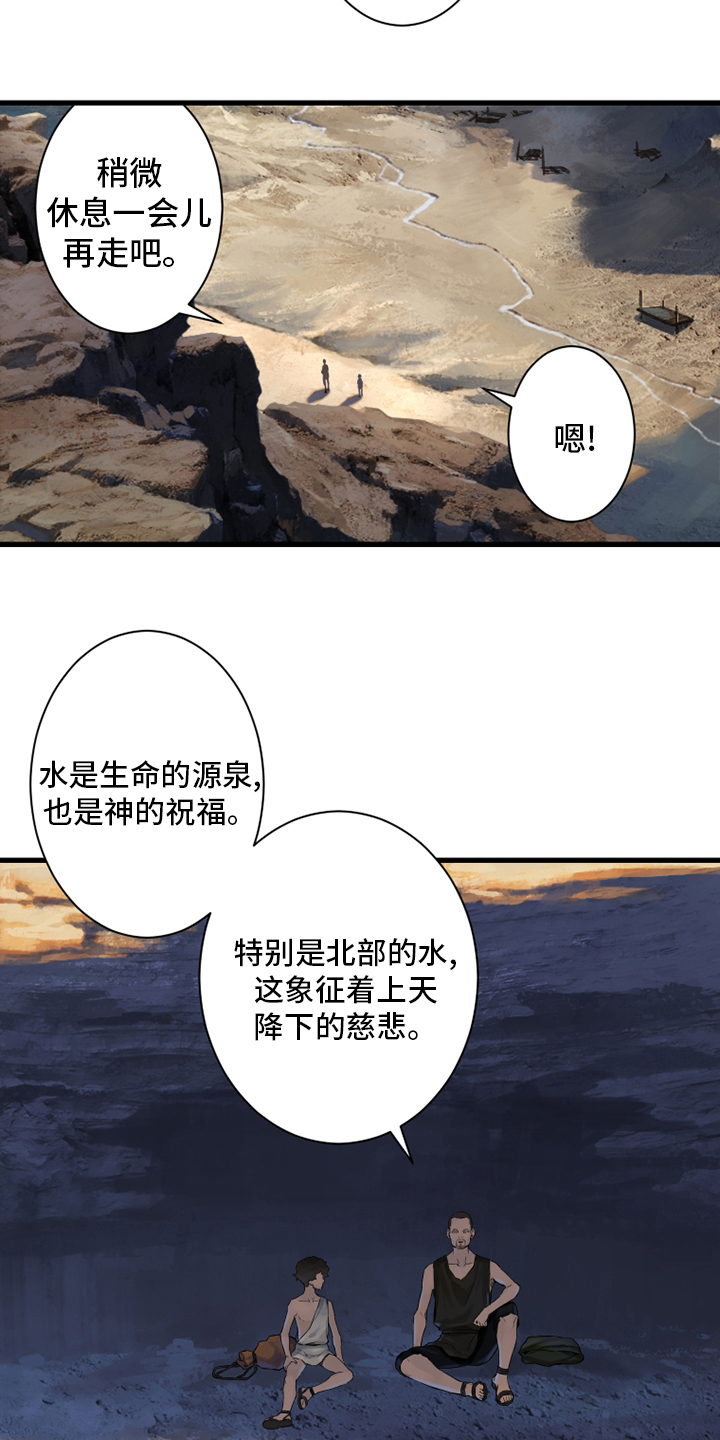 《苍兽大人》漫画最新章节第111章被诅咒的生命体免费下拉式在线观看章节第【5】张图片