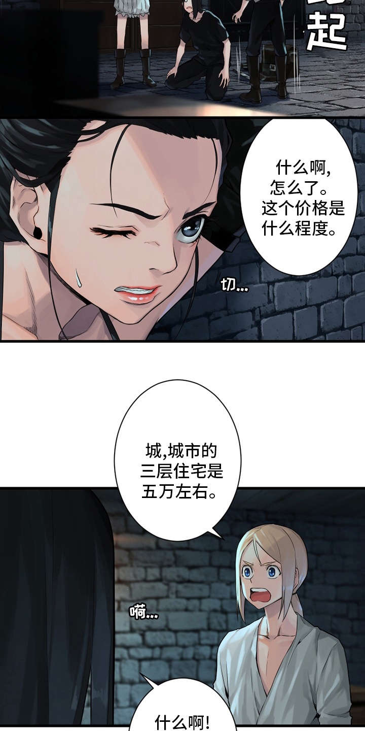 《苍兽大人》漫画最新章节第111章被诅咒的生命体免费下拉式在线观看章节第【20】张图片