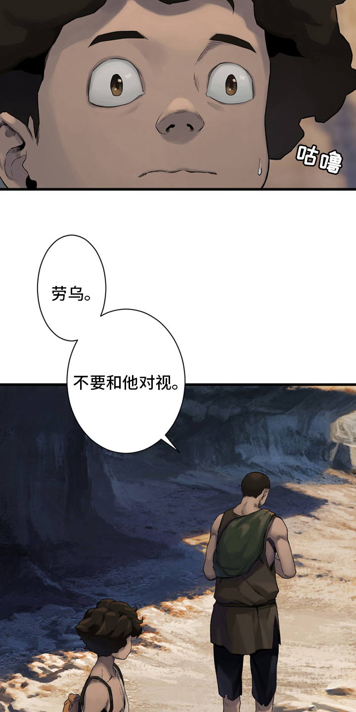 《苍兽大人》漫画最新章节第111章被诅咒的生命体免费下拉式在线观看章节第【9】张图片