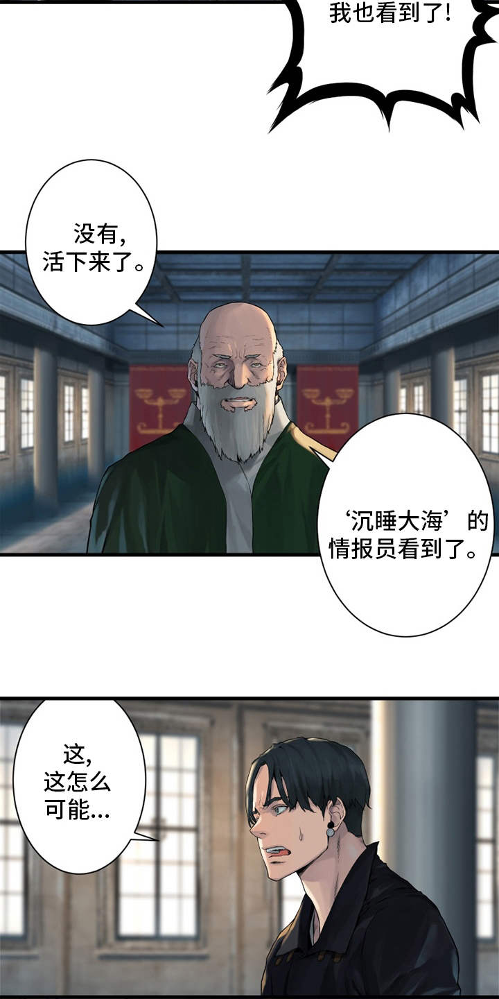 《苍兽大人》漫画最新章节第107章盗贼免费下拉式在线观看章节第【12】张图片