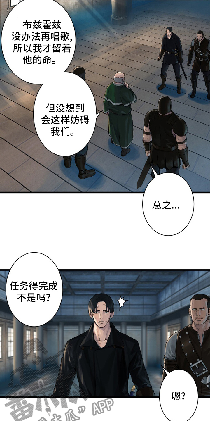 《苍兽大人》漫画最新章节第107章盗贼免费下拉式在线观看章节第【11】张图片