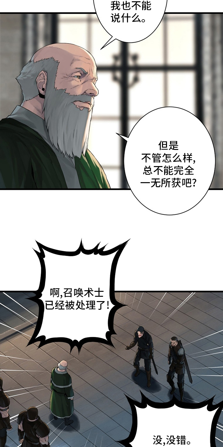 《苍兽大人》漫画最新章节第107章盗贼免费下拉式在线观看章节第【13】张图片