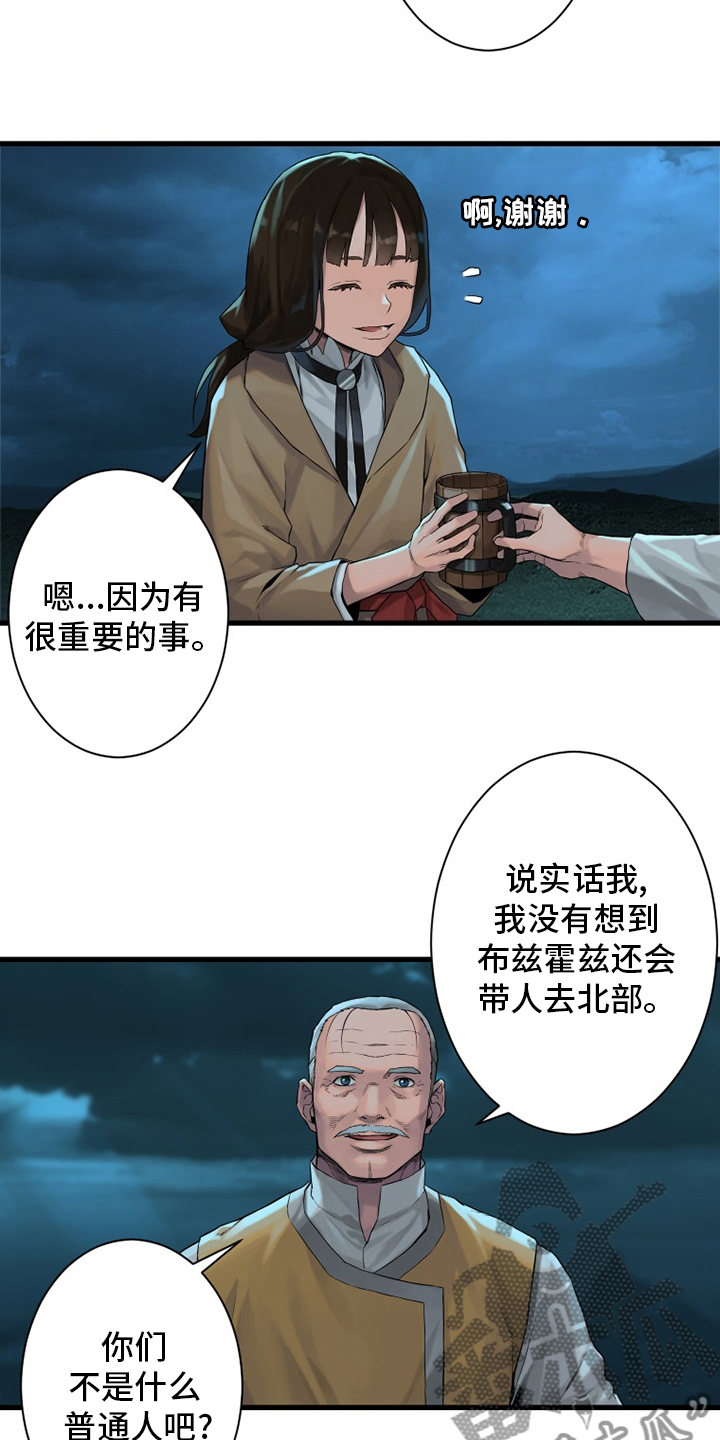 《苍兽大人》漫画最新章节第105章沉睡大海免费下拉式在线观看章节第【10】张图片