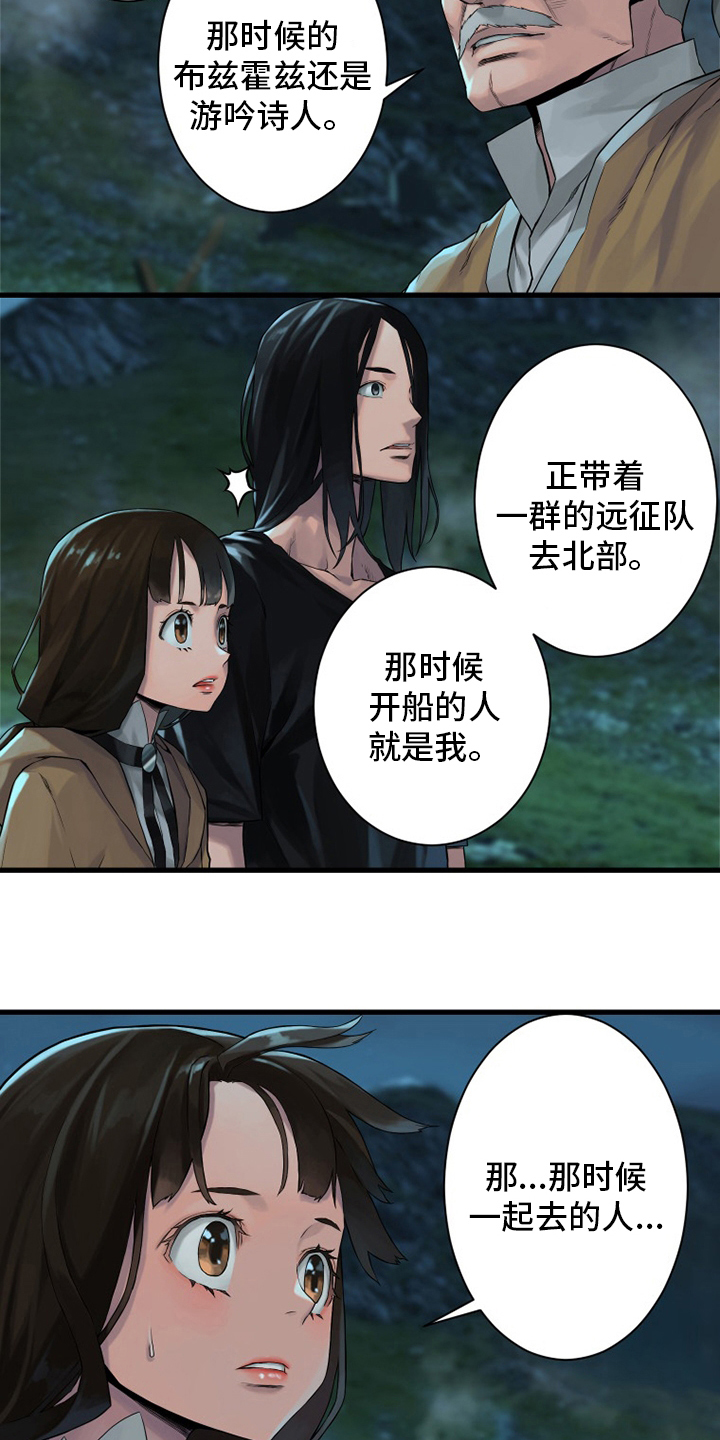 《苍兽大人》漫画最新章节第105章沉睡大海免费下拉式在线观看章节第【8】张图片