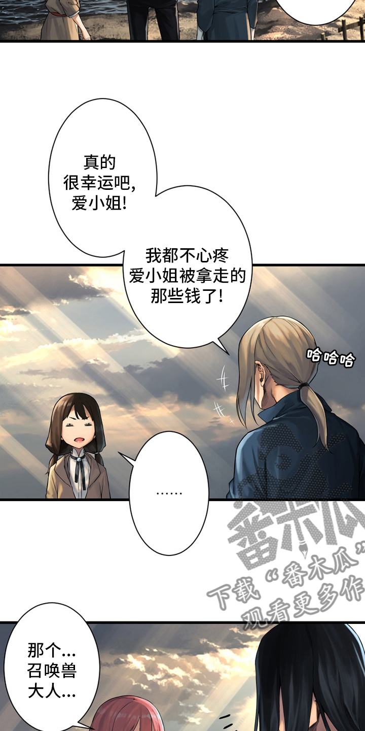 《苍兽大人》漫画最新章节第102章一定要保佑他免费下拉式在线观看章节第【19】张图片