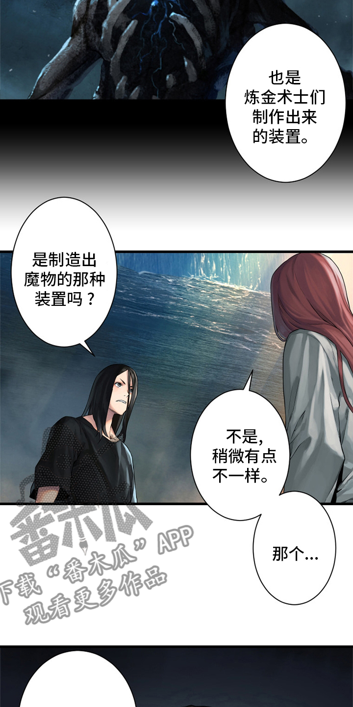 《苍兽大人》漫画最新章节第102章一定要保佑他免费下拉式在线观看章节第【17】张图片