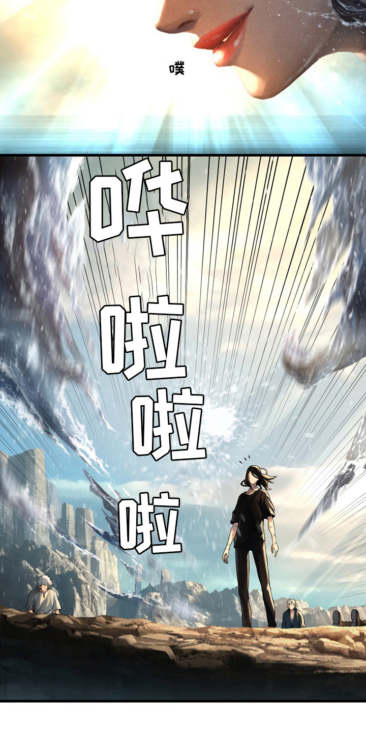 《苍兽大人》漫画最新章节第100章条件免费下拉式在线观看章节第【13】张图片