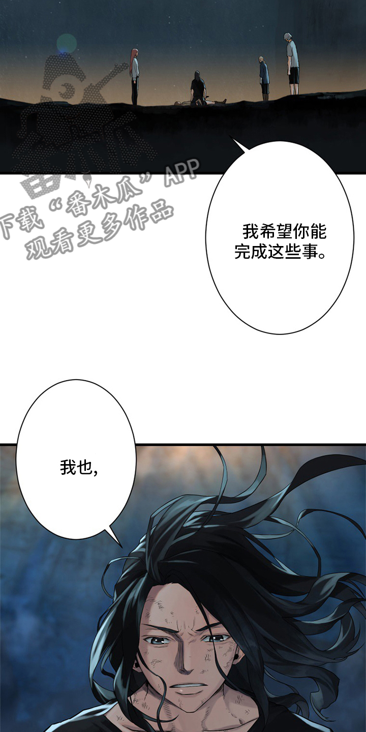 《苍兽大人》漫画最新章节第98章海之女神免费下拉式在线观看章节第【14】张图片