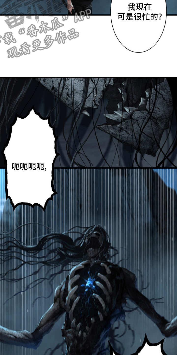 《苍兽大人》漫画最新章节第96章老朋友免费下拉式在线观看章节第【19】张图片