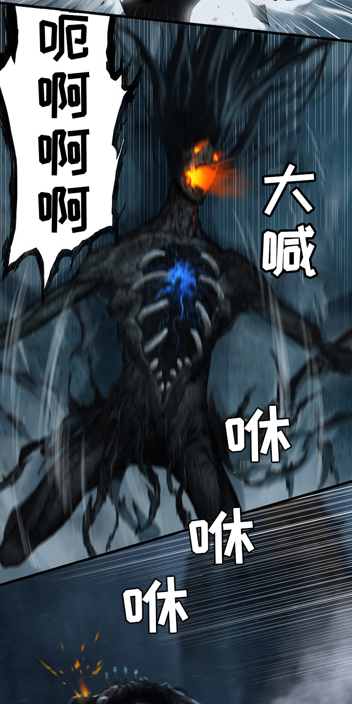 《苍兽大人》漫画最新章节第96章老朋友免费下拉式在线观看章节第【4】张图片