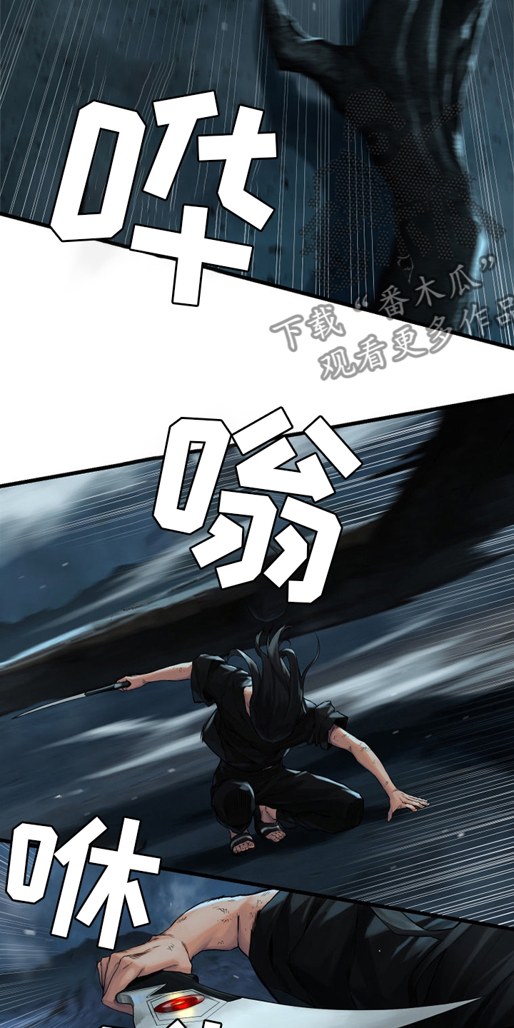 《苍兽大人》漫画最新章节第96章老朋友免费下拉式在线观看章节第【16】张图片