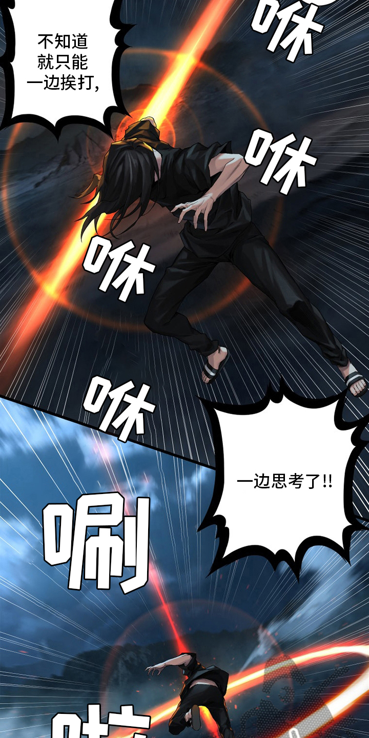 《苍兽大人》漫画最新章节第93章炼金术师免费下拉式在线观看章节第【8】张图片