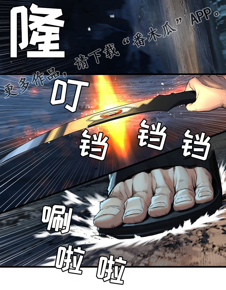 《苍兽大人》漫画最新章节第89章先做事免费下拉式在线观看章节第【1】张图片