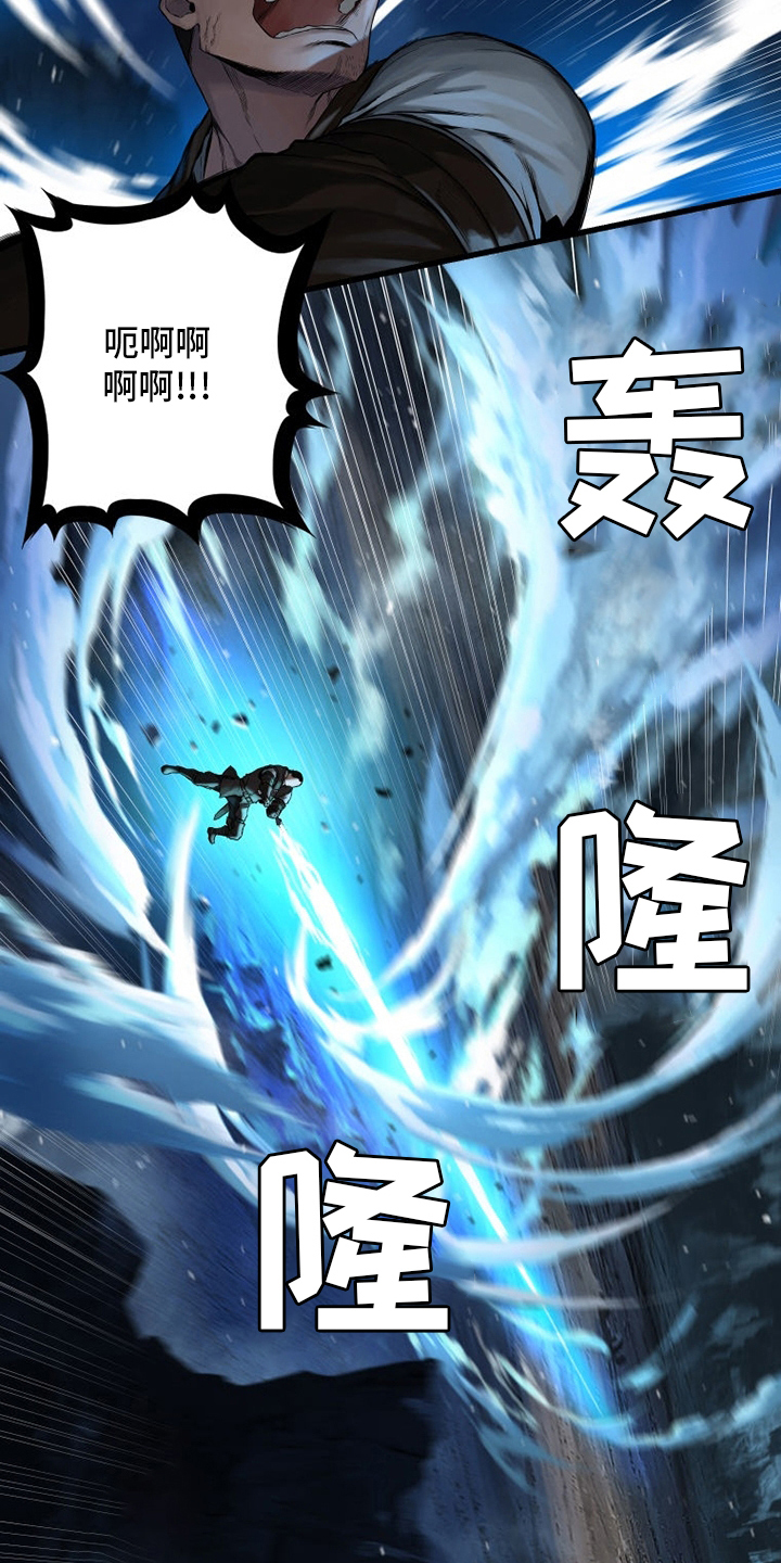 《苍兽大人》漫画最新章节第89章先做事免费下拉式在线观看章节第【2】张图片