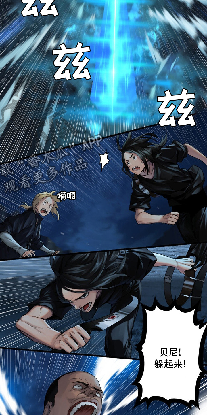 《苍兽大人》漫画最新章节第89章先做事免费下拉式在线观看章节第【3】张图片