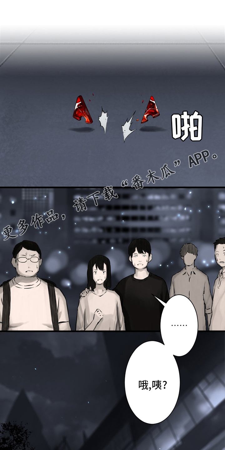 《苍兽大人》漫画最新章节第88章伟大免费下拉式在线观看章节第【24】张图片