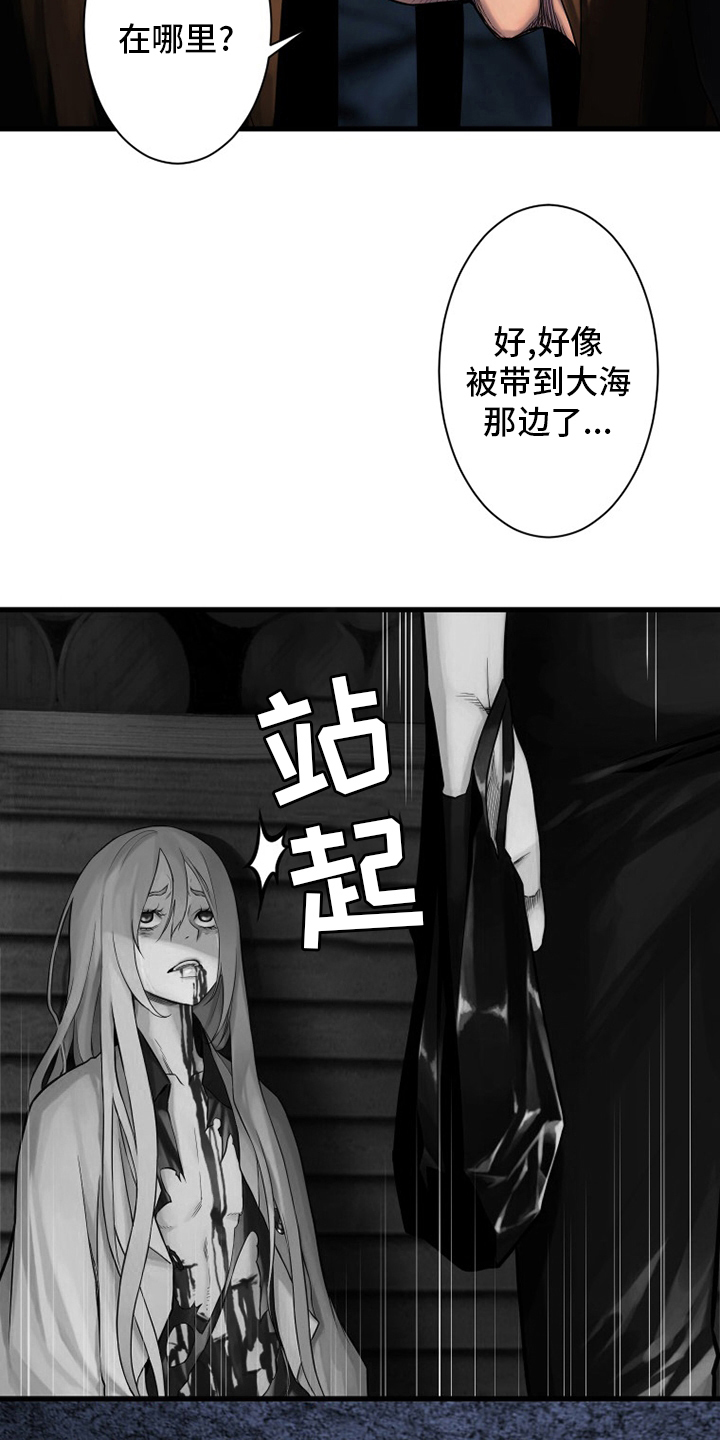 《苍兽大人》漫画最新章节第88章伟大免费下拉式在线观看章节第【17】张图片