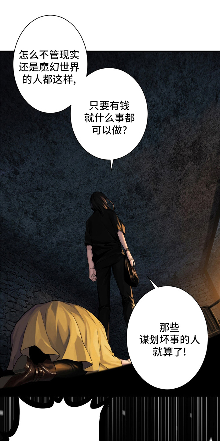 《苍兽大人》漫画最新章节第88章伟大免费下拉式在线观看章节第【12】张图片