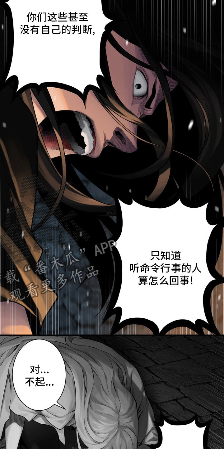 《苍兽大人》漫画最新章节第88章伟大免费下拉式在线观看章节第【11】张图片