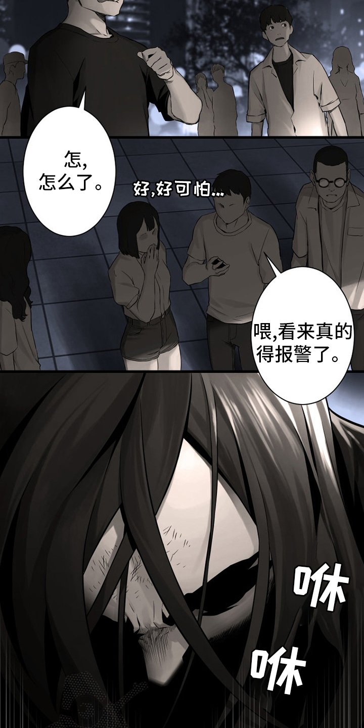 《苍兽大人》漫画最新章节第87章异世界的大门免费下拉式在线观看章节第【21】张图片