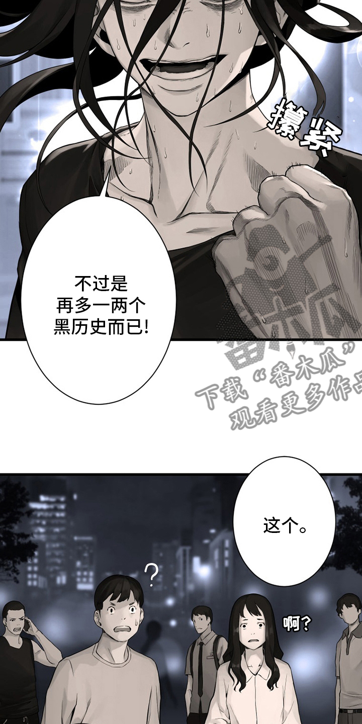 《苍兽大人》漫画最新章节第87章异世界的大门免费下拉式在线观看章节第【15】张图片