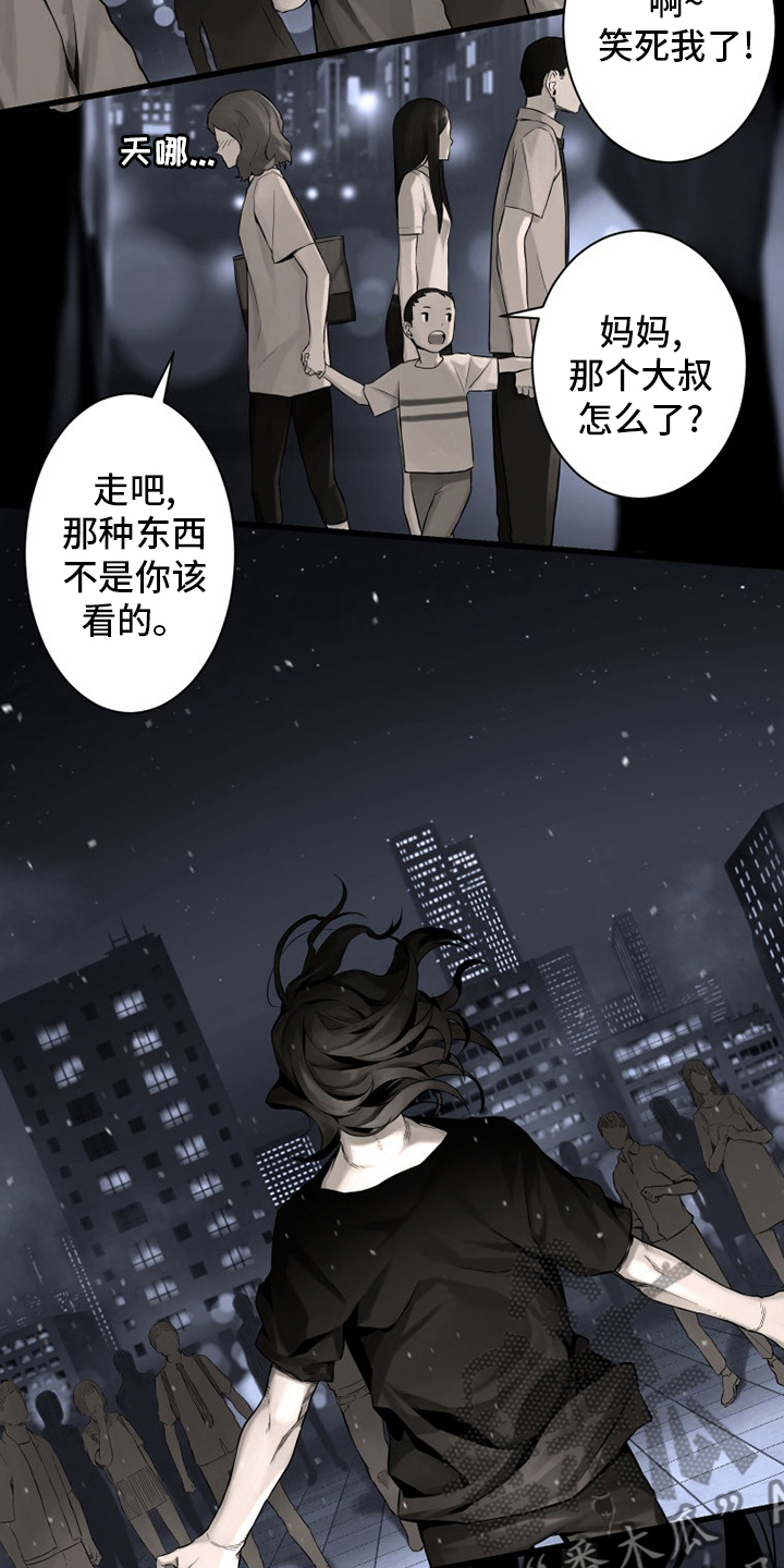 《苍兽大人》漫画最新章节第87章异世界的大门免费下拉式在线观看章节第【8】张图片