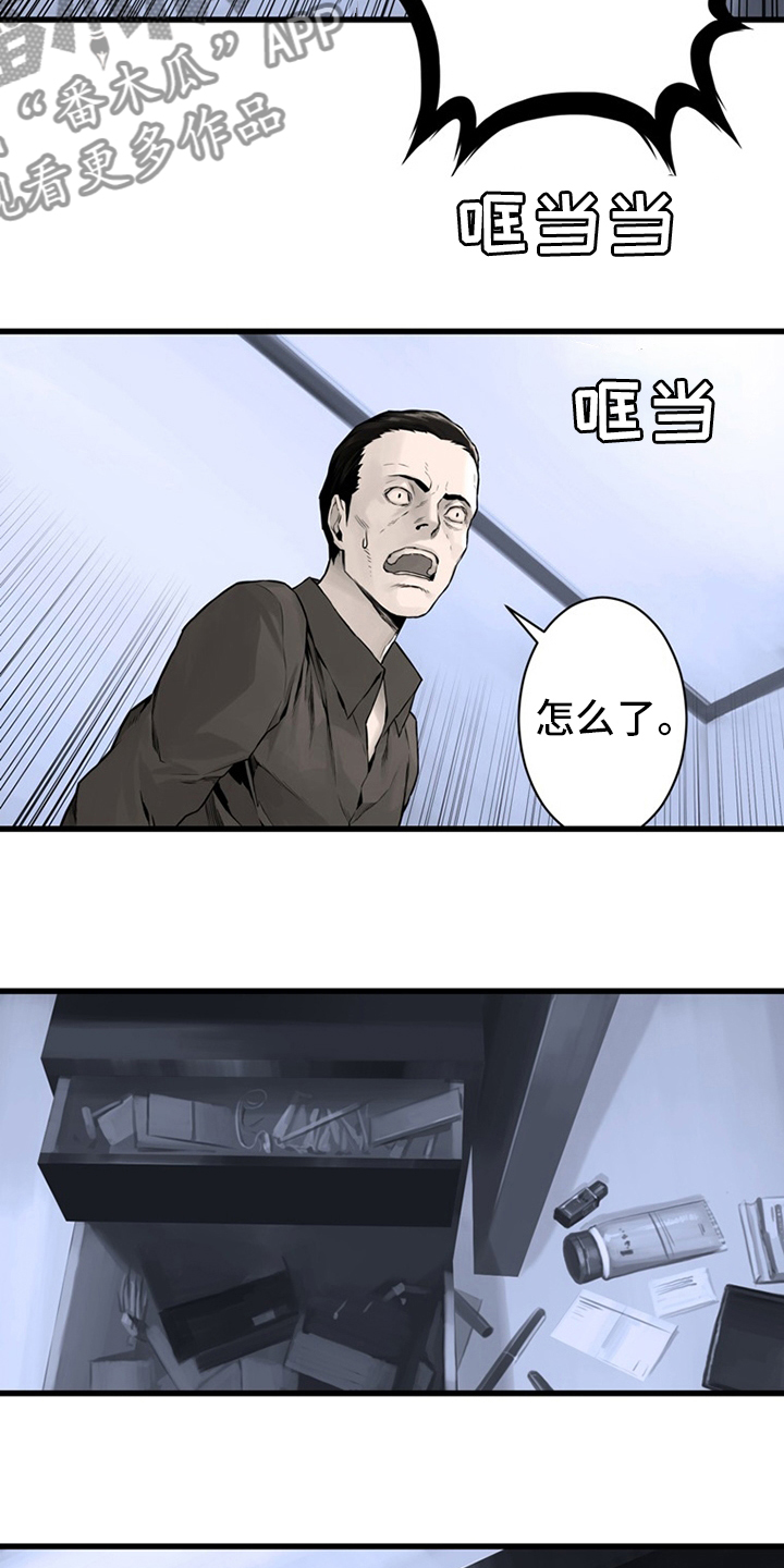 《苍兽大人》漫画最新章节第84章大人免费下拉式在线观看章节第【13】张图片