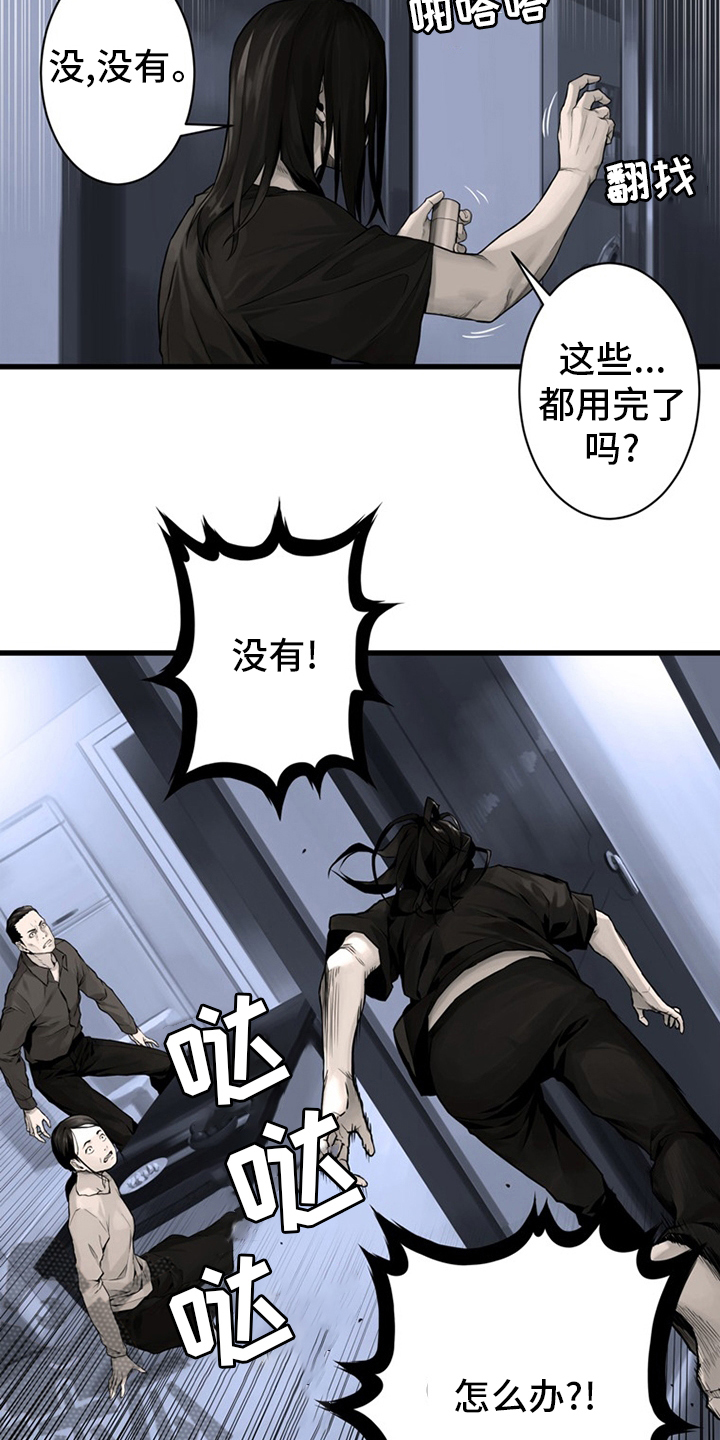 《苍兽大人》漫画最新章节第84章大人免费下拉式在线观看章节第【14】张图片