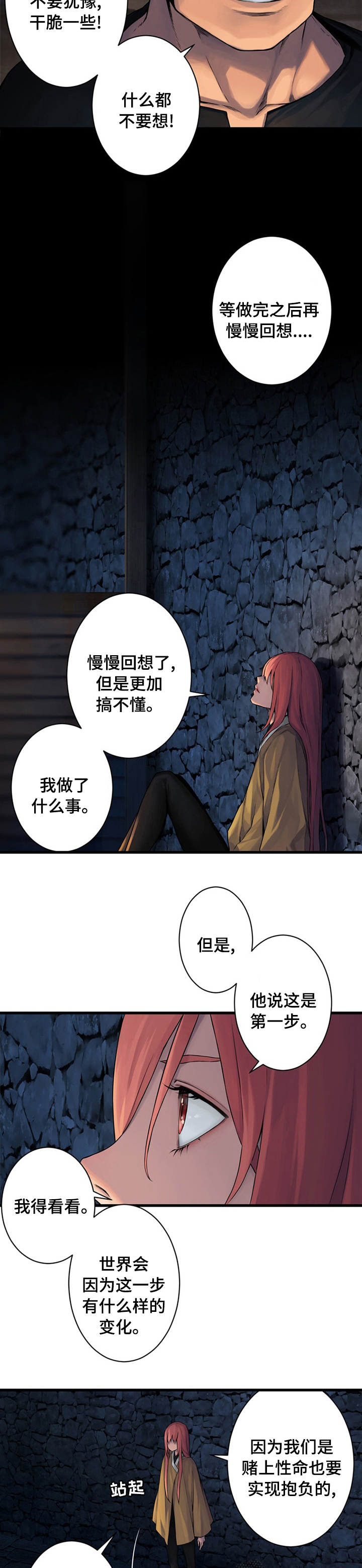 《苍兽大人》漫画最新章节第81章新再生魔力免费下拉式在线观看章节第【5】张图片