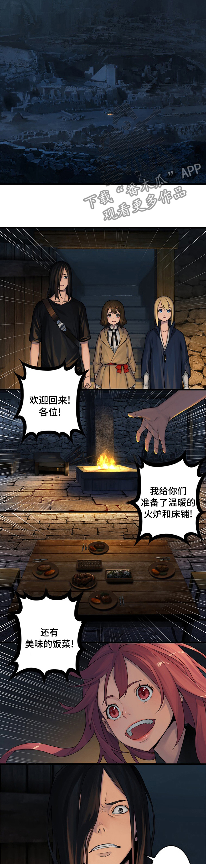 《苍兽大人》漫画最新章节第77章船免费下拉式在线观看章节第【2】张图片