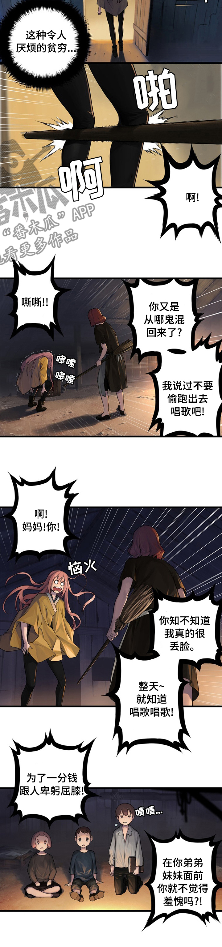 《苍兽大人》漫画最新章节第73章大海免费下拉式在线观看章节第【8】张图片