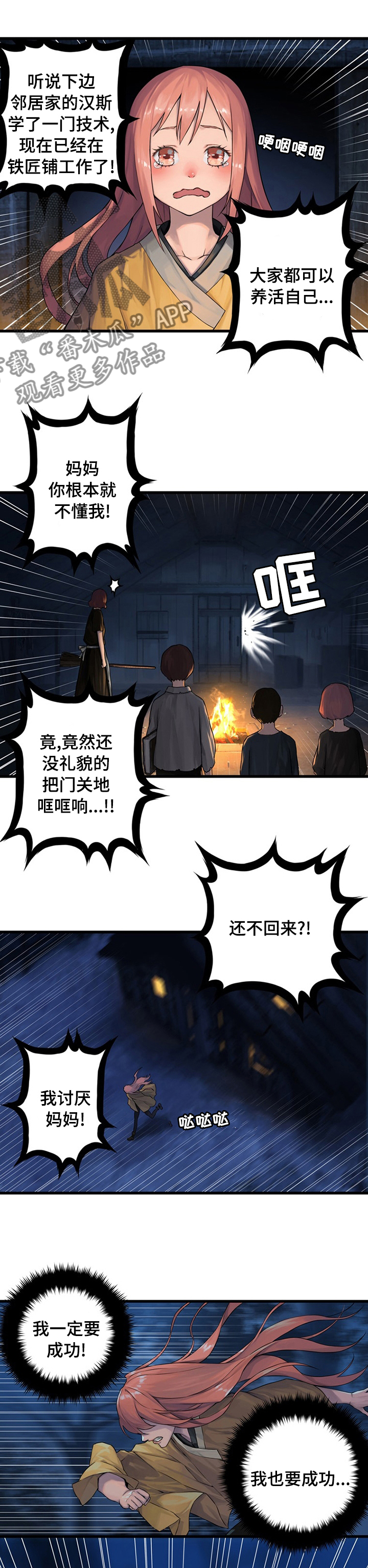 《苍兽大人》漫画最新章节第73章大海免费下拉式在线观看章节第【7】张图片