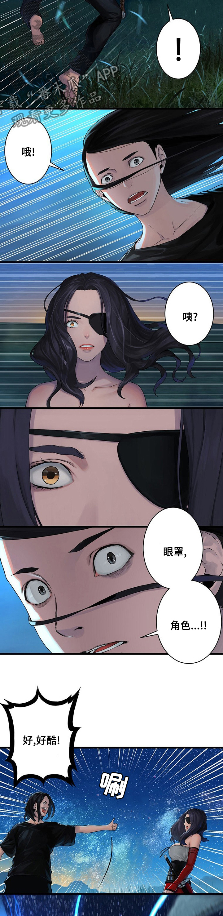 《苍兽大人》漫画最新章节第63章怎么会免费下拉式在线观看章节第【2】张图片