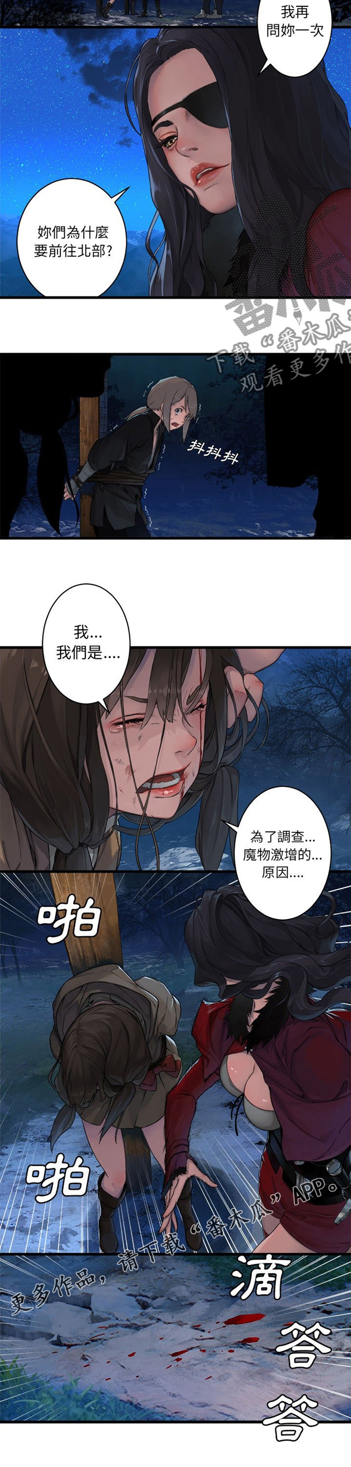 《苍兽大人》漫画最新章节第55章房间免费下拉式在线观看章节第【1】张图片