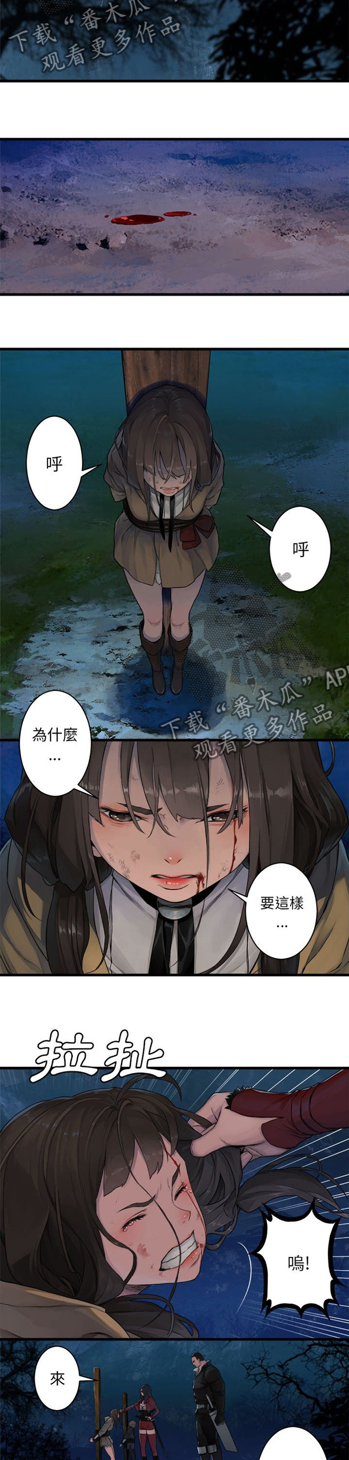 《苍兽大人》漫画最新章节第55章房间免费下拉式在线观看章节第【2】张图片