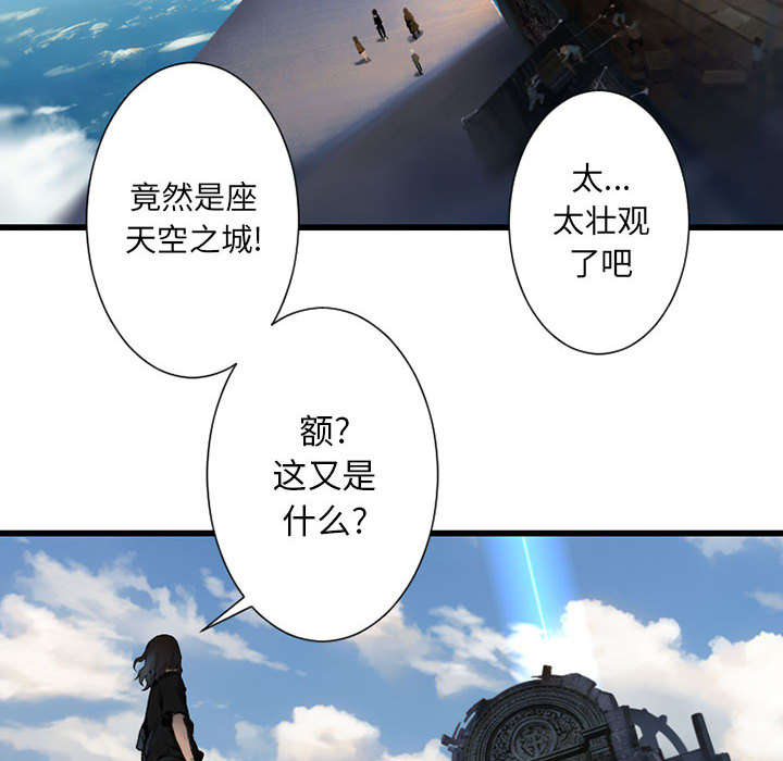 《苍兽大人》漫画最新章节第46章面圣免费下拉式在线观看章节第【25】张图片