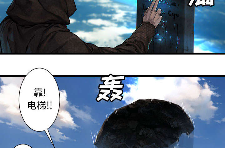 《苍兽大人》漫画最新章节第46章面圣免费下拉式在线观看章节第【23】张图片