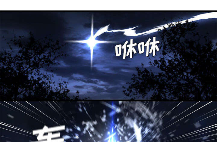 《苍兽大人》漫画最新章节第35章难缠免费下拉式在线观看章节第【34】张图片